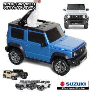 スズキ ジムニーシエラ ウエットティッシュケース