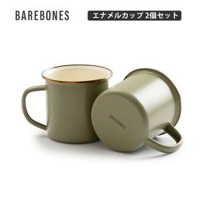 Barebones Living ベアボーンズリビング エナメル 2トーン カップ 2個セット OD カーキグリーン  ホウロウ加工 ステンレススチール補強 アンティーク調｜mjsoft