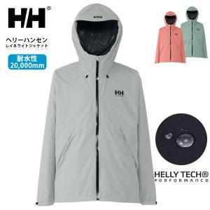 【新品未使用】 ヘリーハンセン ジャケット フロムレインジャケット WL 新品、未使用】ヘリーハンセン フロム レイン ジャケット - メルカリ