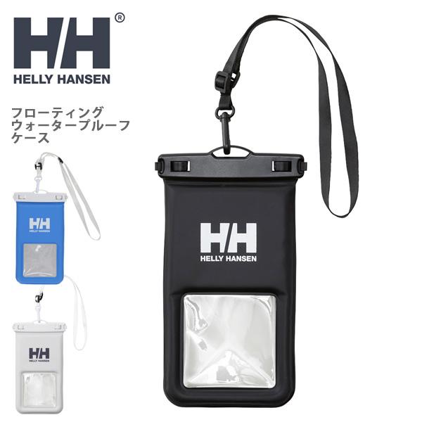 ヘリーハンセン HELLY HANSEN フローティングウォータープルーフケース Floating ...