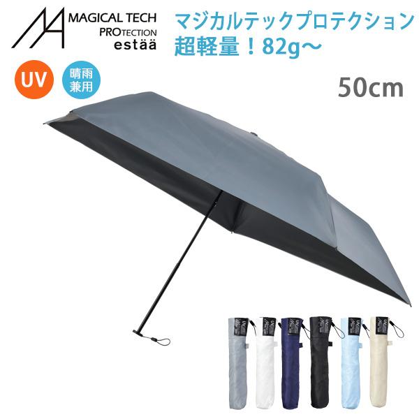マジカルテックプロ 50cm 傘 Magical tech Proctection  (31-230...