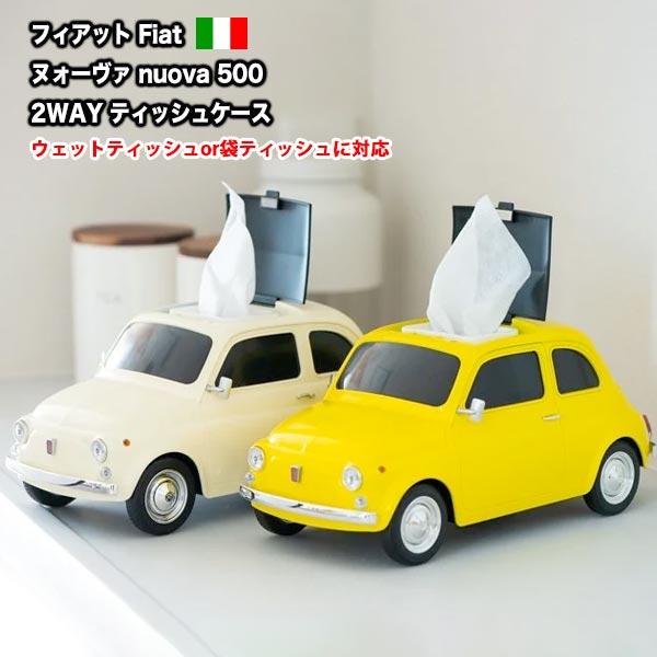 フィアット ヌォーヴァ Fiat nuova 500 1957 2WAY ティッシュケース ウェット...