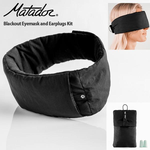 Matador マタドール Blackout アイマスク+耳栓キット Eyemask and Ear...