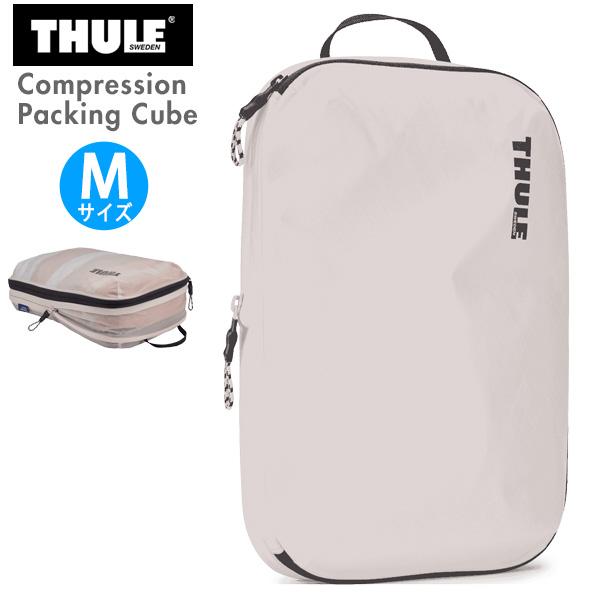 スーリー コンプレッション パッキングキューブ Mサイズ THULE Compression Pac...