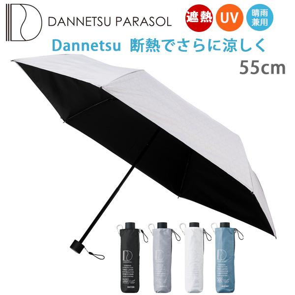 estaa Dannetsu (ダンネツ) 55cm (手動開閉タイプ) (31-230-30247...