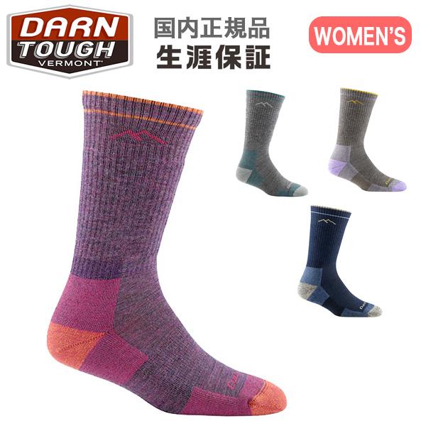 国内正規品 生涯保証 DARN TOUGH (Womens) 1944 1907 ハイカーブーツソッ...