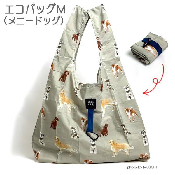 エコバッグM (メニードッグ カーキ) Mサイズ (シュナウザー／トイ・プードル／ゴールデン・リトリ...