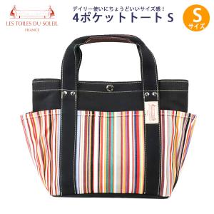 レトワール デュ ソレイユ LES TOILES DU SOLEIL 木底トートバッグ L