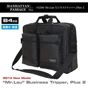 MANHATTAN PASSAGE（マンハッタンパッセージ） ブリーフケース 8003-K