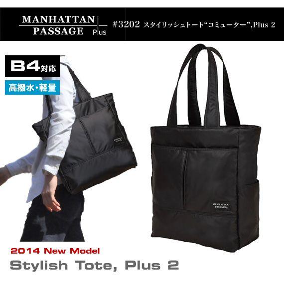 マンハッタンパッセージ Manhattan Passage #3202 トートコミューター Plus...