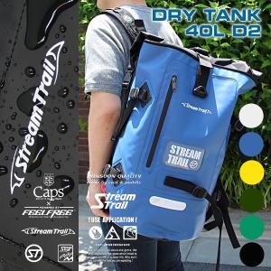 ストリームトレイル ドライタンク 防水 防災 デイパック メンズ レディース バイク ライダー StreamTrail DRY TANK-40L D2 撥水 送料無料（沖縄は+900円）｜mjsoft