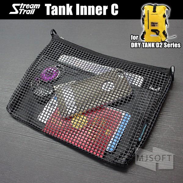 ストリームトレイル タンクインナー C 小物収納ケース StreamTrail Tank Inner...