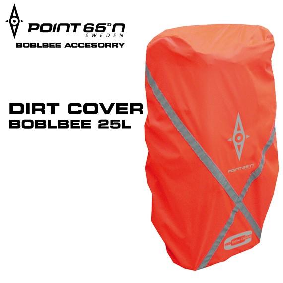 ボブルビー 泥除け オプション ダートカバー 安心の日本正規品 Point65 Dirt cover...