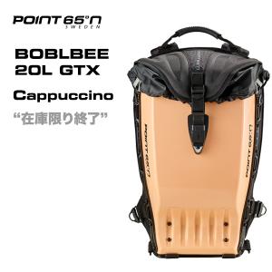 ボブルビー リュック 安心の日本正規品 1年保証付き デイパック  Point65 BOBLBEE 20L GTX Cappuccino カプチーノ　安全規格 ギフト 送料無料（沖縄は+900円）｜mjsoft