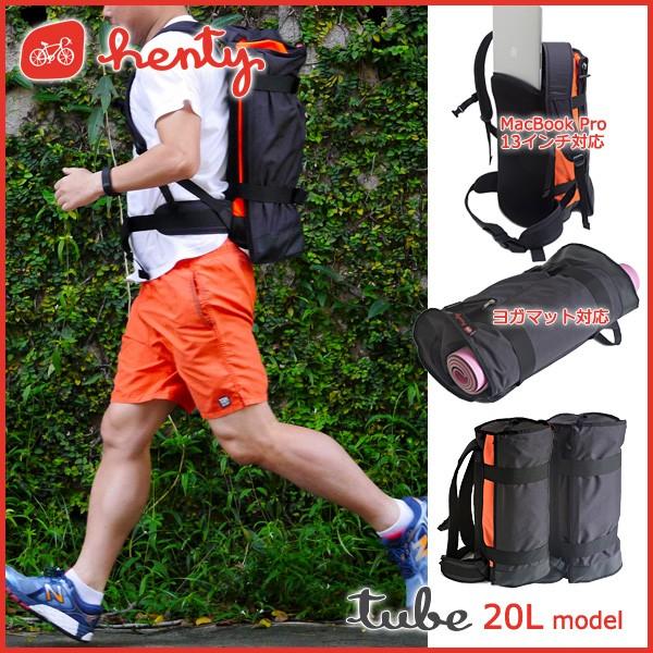 デイパック メンズ ツーリング ジョギング ヘンティー チューブ バックパック 20Lモデル 日本正...