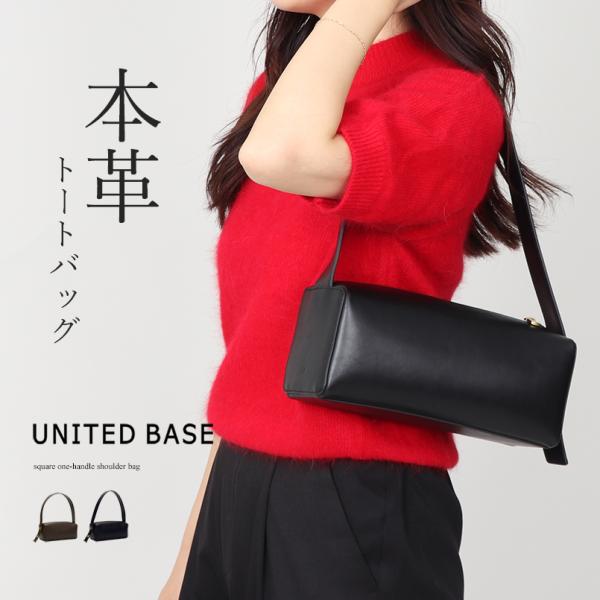 BASE ベース 公式 本革 レザー トートバッグ 本革バッグ ワンショルダー バッグ 小さめ 大人...