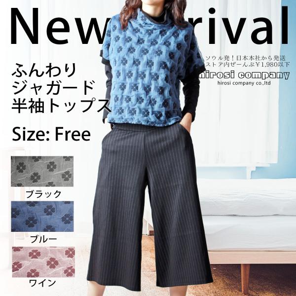 アウター ジャガードトップス 半袖 素材に技あり 半袖トップス １枚で着ても アウターにしてもok ...