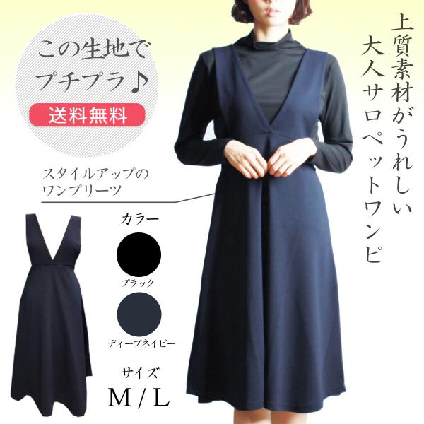大人サロペットワンピ 着回しのきく ネイビー ブラック センタープリーツ スタイルアップ マキシ 袖...