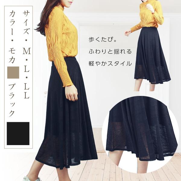 ジャガードガーゼ生地 ナチュラルフレア ロングスカート サイズ２Ｌまであるバリエーション ブラック ...