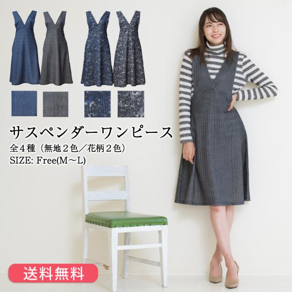 ノースリーブ マキシワンピース ロング丈 大人 Aライン キャミワンピ ロング ゆったり 冬物 秋 ...