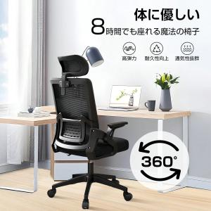 オフィスチェア 人間工学 ハイバック 3D ヘッドレスト 可動アームレスト メッシュ