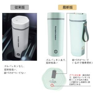 電気カップ 電気ケトル 電気水筒 ボトル 速沸...の詳細画像2