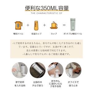 電気カップ 電気ケトル 電気水筒 ボトル 速沸...の詳細画像4