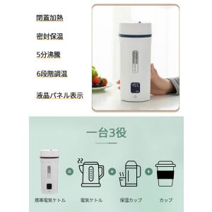 電気カップ 電気ケトル 電気水筒 ボトル 速沸...の詳細画像3