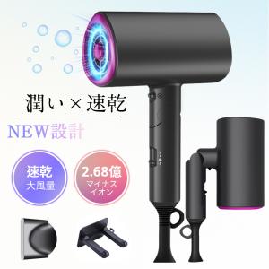 ドライヤー ヘアドライヤー 大風量 速乾 軽量 コンパクト マイナスイオン 1200W 4段階調節 旅行 家庭用 出張 美容院用 ホテル ツヤ髪