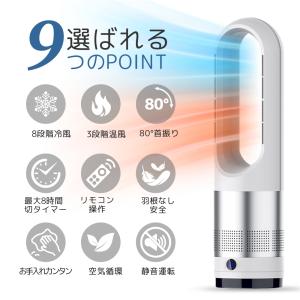扇風機 冷暖兼用 1台3役 タワーファン サー...の詳細画像1