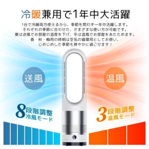 扇風機 冷暖兼用 1台3役 タワーファン サー...の詳細画像2