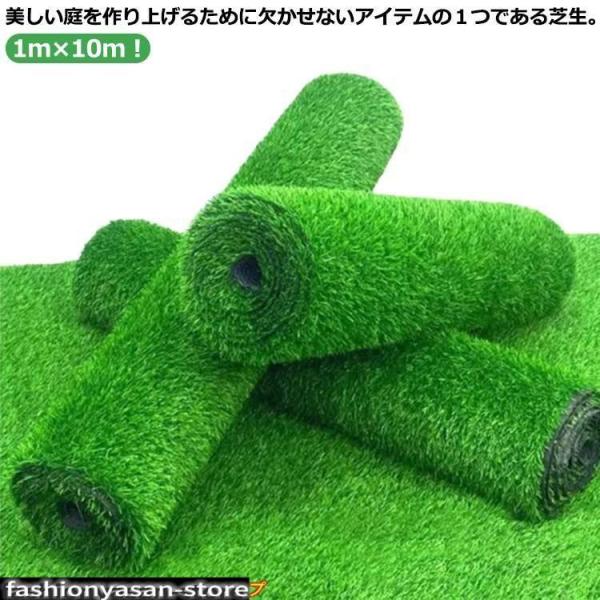 人工芝 ロール 1m×10m 人工芝生 人工芝マット 芝マット 高耐久 芝生 雑草 芝ロール 夏色 ...