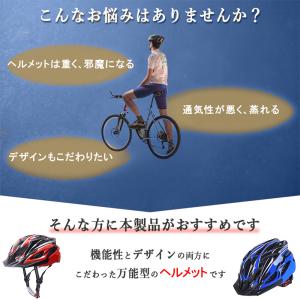 自転車 ヘルメット 通気性 超軽量 CE認証済...の詳細画像2