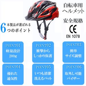自転車 ヘルメット 通気性 超軽量 CE認証済...の詳細画像3