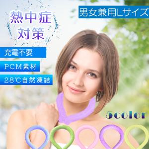 2023 新品 冷感リング ネッククーラー ひんやりリング キッズ 大人 ネッククーラアイス クールリング クールネック 首 冷却 暑さ対策