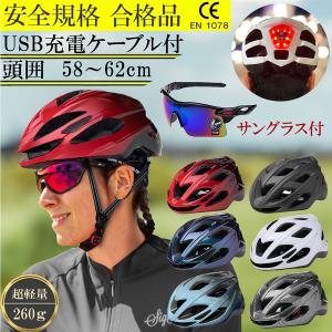 Shinmax 自転車 ヘルメット 大人 LEDライト 磁気ゴーグル付 ロード