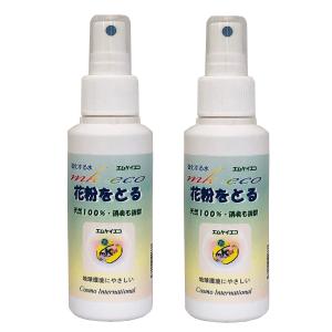 花粉をとる 2本セット 携帯用 同商品3セットまで宅急便コンパクト発送可能 花粉症対策 花粉 スプレー マスク くしゃみ 鼻水 鼻詰まり 鼻炎 目のかゆみに