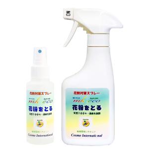 花粉をとる 120ml 300ml セット 1セ...の商品画像