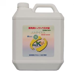 業務用 エムケイエコ 4Ｌ シックハウス対策  ホルムアルデヒド対策 化学物質過敏症の方向け