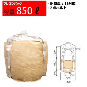 フレコンバッグ フレコン 容量850L 耐荷重1トン コンテナバッグ  バージン原料100％ 丸型 排出口あり 880KHR　10枚セット｜mk-grating