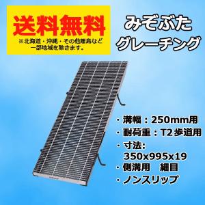グレーチング溝蓋 特価品」 グレーチング 嵩上げJIS型溝蓋 蓋幅510mm 溝幅400mm用 普通目