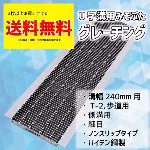 マキテック グレーチング蓋 溝蓋 U字溝 溝幅 300mm 適用荷重 T-14 T-6