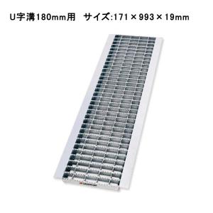 マキテック グレーチング蓋 U字溝 溝蓋 溝幅240mm用 230×995×25mm 適用