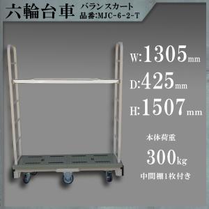 ① 🔶🔷🔶日本製 状態良好 日進/NISSIN T6-88 ストックカート