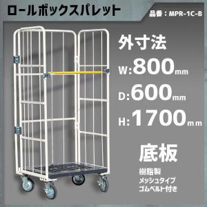ロールボックスパレット ロールボックス カゴ車