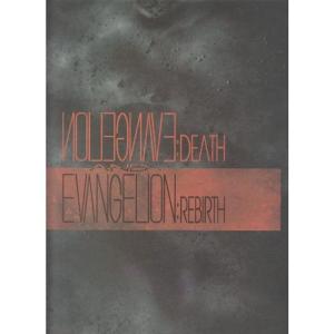 映画パンフレット 「新世紀エヴァンゲリオン劇場版