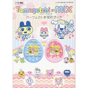 たまごっち 本の商品一覧 通販 Yahoo ショッピング