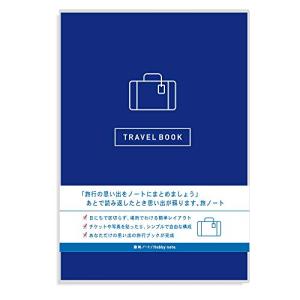 トラベルグッズ トラベル ノート 記録 旅行ノート ギフト 旅行 日記 記録 趣味ノート (ブルー)｜mk-slp