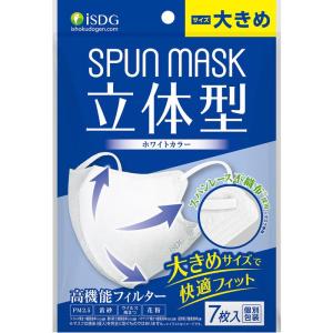 医食同源ドットコム iSDG 立体型スパンレース不織布カラーマスク 大きめ SPUN MASK (スパンマスク) 個包装 7枚入り ホワイト｜mk-slp