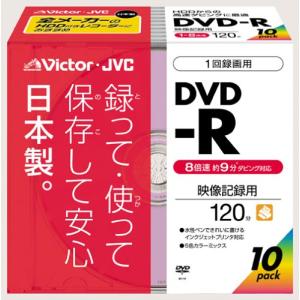 Victor DVD-R録画用 8倍速 カラープリンタブル10枚パック 5mmケース VD-R120XJ10｜mk-slp